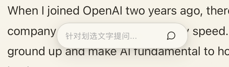 PaperRss 划词向 AI 提问输入框