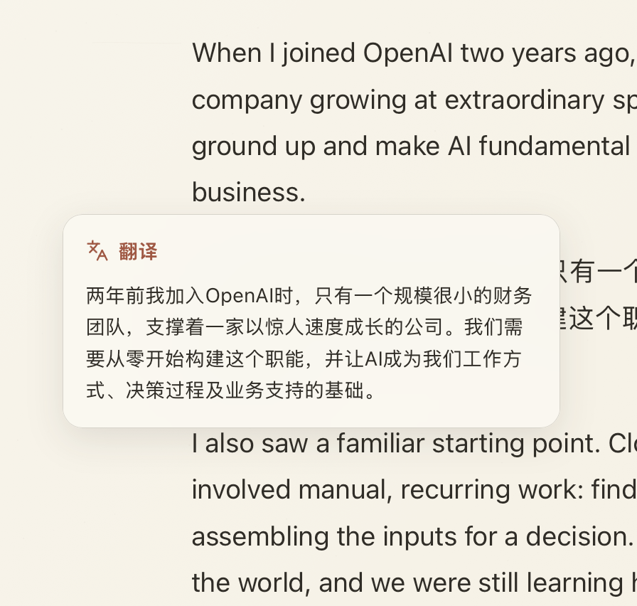PaperRss 划词翻译浮窗
