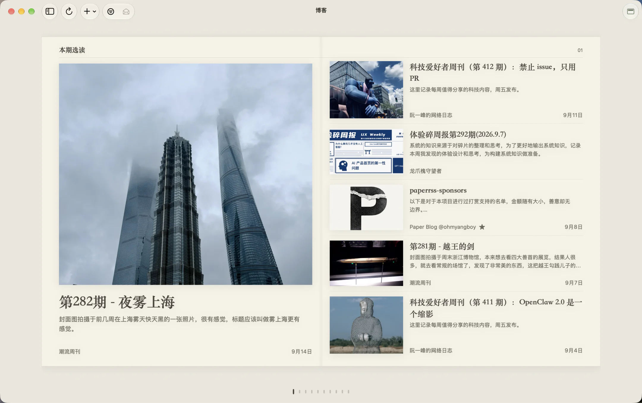 PaperRss weekly digest view