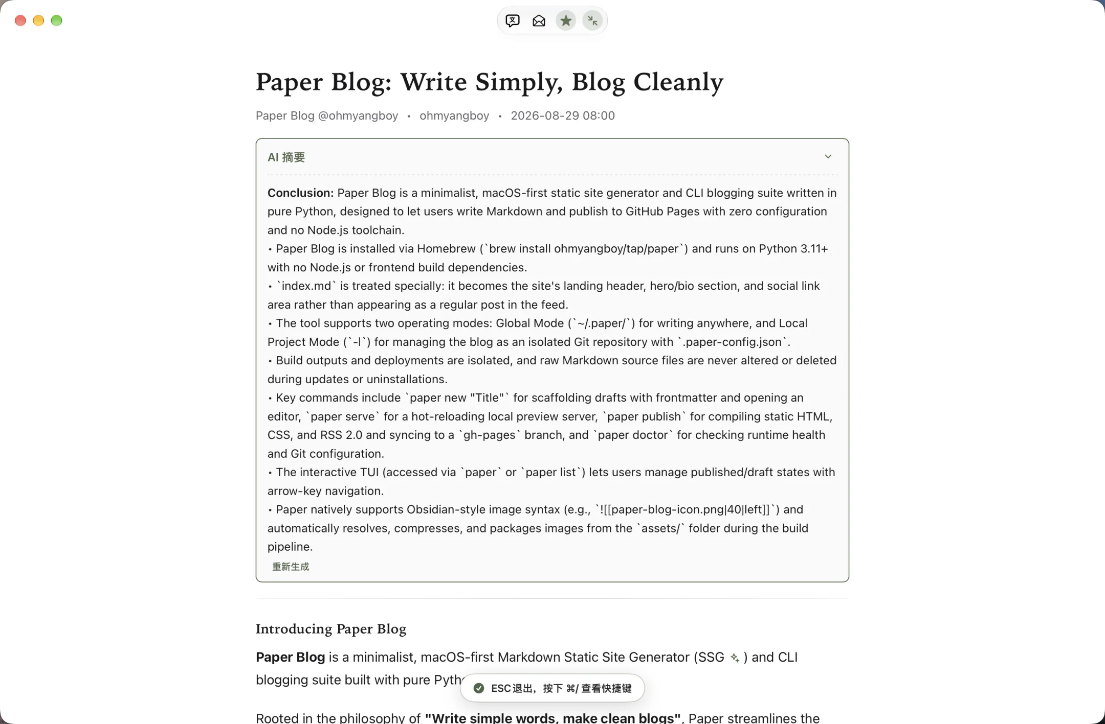 PaperRss reading view