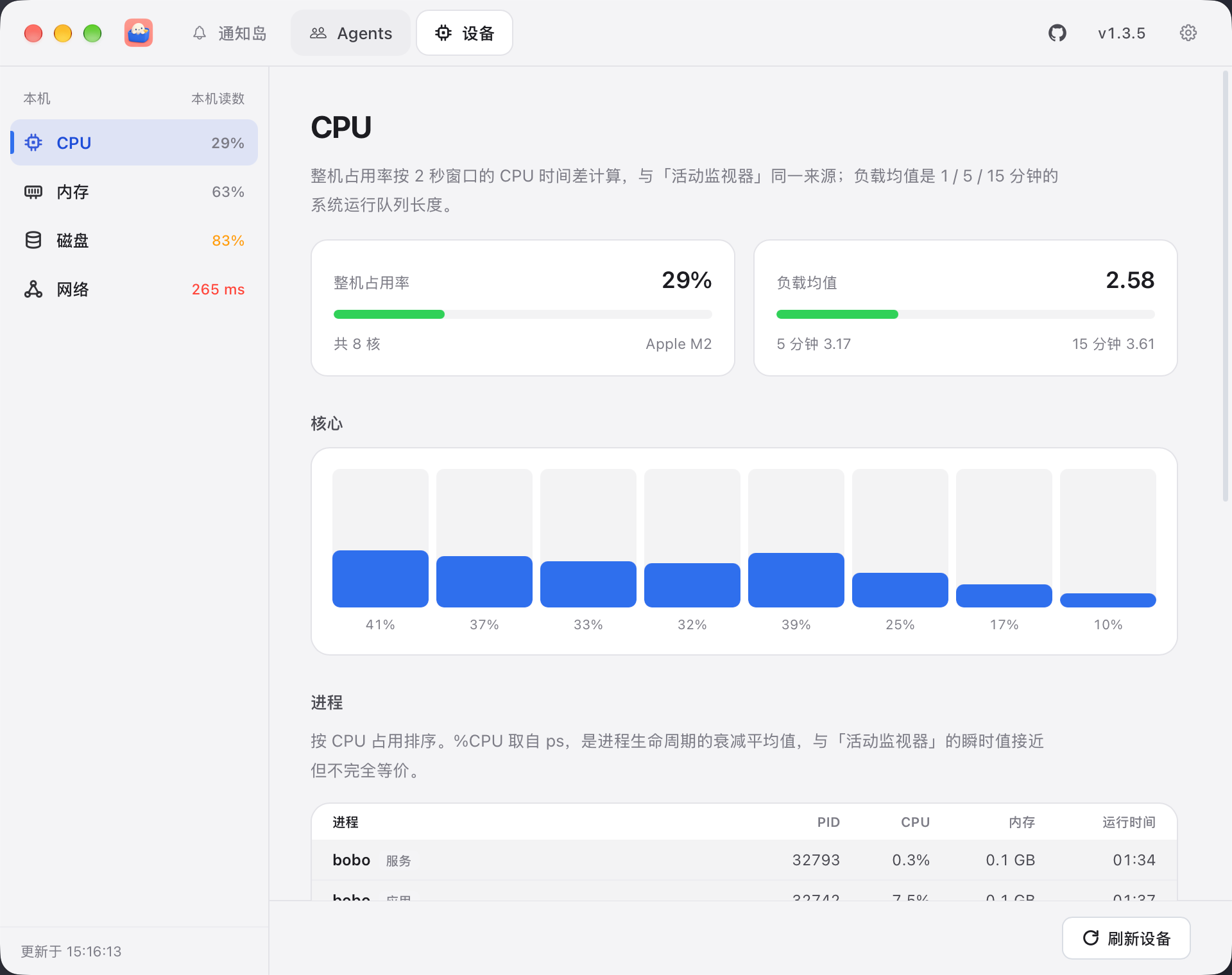 设备:CPU 占用与进程